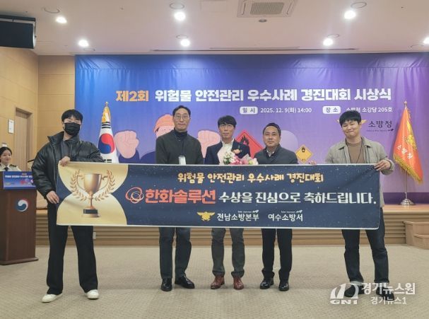 위험물 우수사례