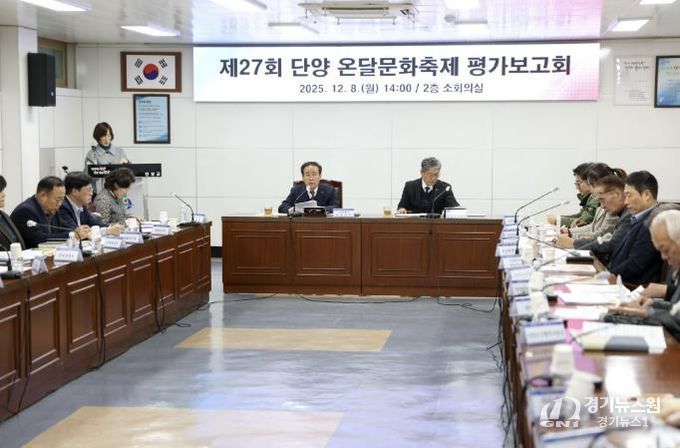 제27회 온달문화축제, 평가보고회