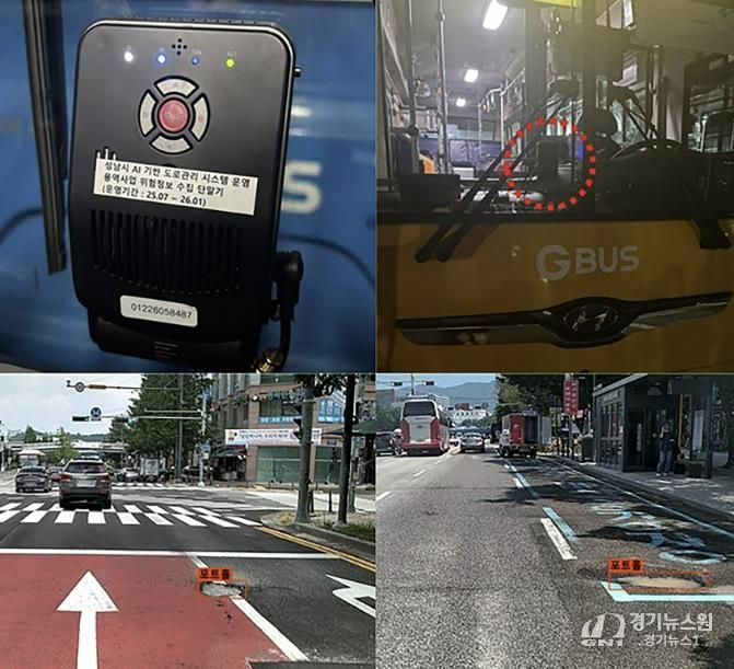 AI 도로 위험정보 단말기 및 탐지 데이터 이미지