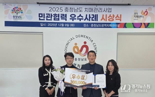 지난 9일 2025충청남도 치매관리사업 우수상을 수상한 후 기념촬영을 하고 있다. (왼쪽부터 서지현 치매안심팀장, 이석범충남광역치매센터장, 김상경 의료원장, 이은엽 주무관)