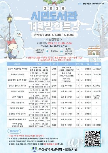 프로그램 안내문.