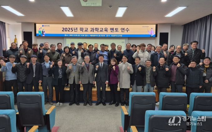 2025년 학교 과학교육 멘토 연수