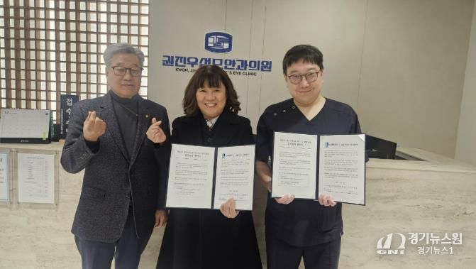 수원시 권선구 권선1동 권진우성모안과의원, 의료취약가구 지원을 위한 업무협약(MOU) 체결