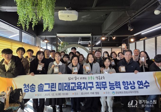 직무능력향상연수