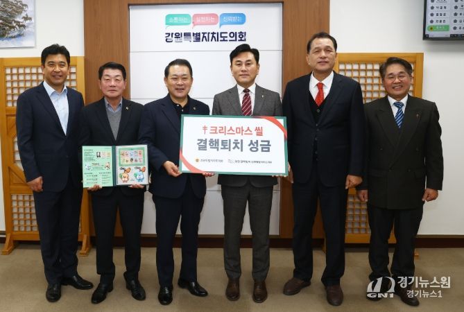 연말 맞아 결핵협회 크리스마스 씰 증정 및 적십자사 회비 전달식