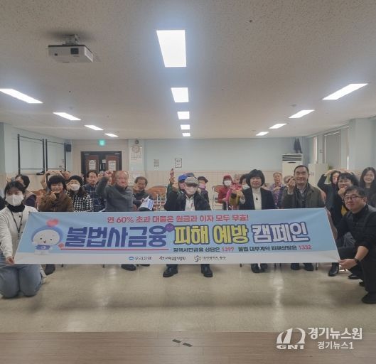 대전 중구-서민금융진흥원, 취약계층 대상 ‘불법사금융 피해 예방 캠페인’ 전개