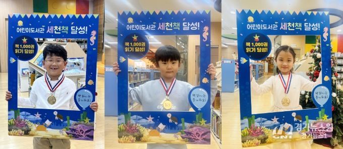 이천시 어린이도서관, ‘세상을 바꿀 천 권의 책’ 97·98·99호 완독자 탄생