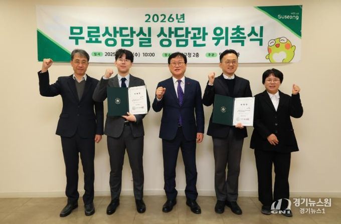 2026년도 상담관 31명을 위촉하고 신규 상담관 2명에 대한 위촉식을 진행했다.