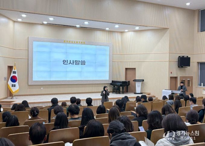 광주하남교육지원청,“슬기로운 학교 살림, 함께 만들어요”2026학년도 학교회계 예산편성 직무연수 개최