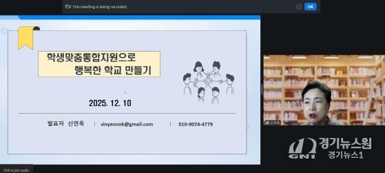 대구시교육청, ‘학교 관리자 학생맞춤통합지원 온라인(Zoom)연수’ 실시