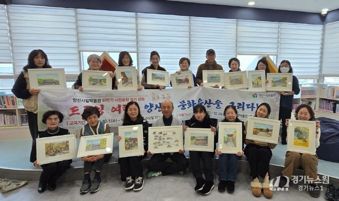 양산 문화유산 드로잉 수강생 작품전