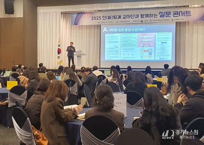 경북교육청, 2025 신(新)퇴계 교사단과 함께하는 질문 콘서트 개최