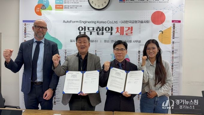 사진제공: 오토폼엔지니어링코리아(주) , 왼쪽에서 두번재 조영빈 대표