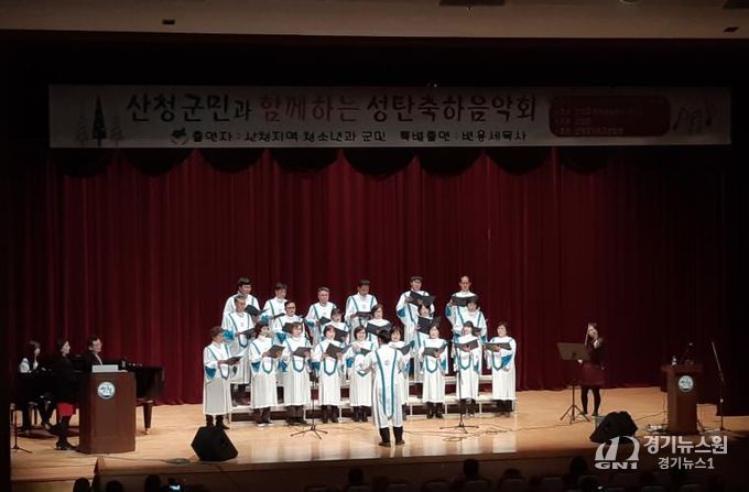 산청군기독교연합회, 성탄음악회 개최