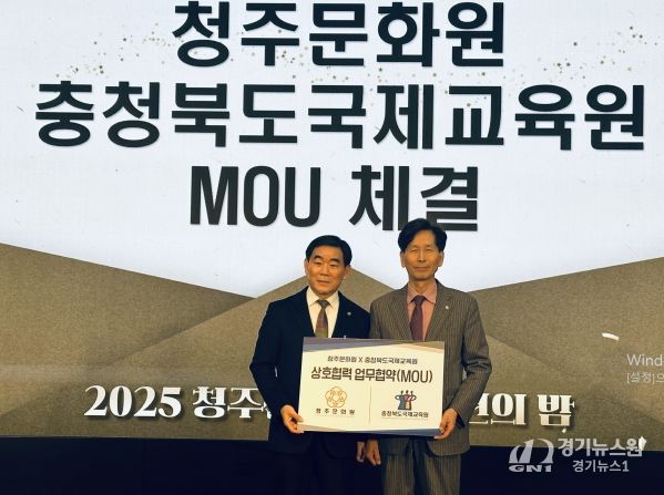 국제교육원, 청주문화원과 문화예술 교육 협력 위한 업무협약 체결