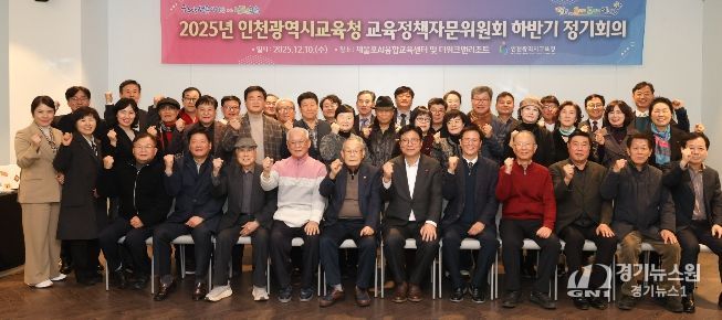 교육정책자문위원회 하반기 정기회의