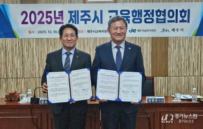 2025 제주시 교육행정협의회