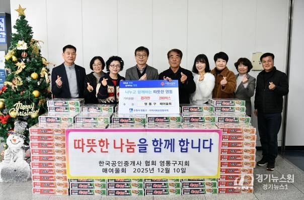 수원시 영통구 매여울회, 어려운 이웃 위해 컵라면 200박스 기부