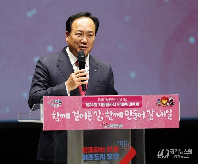 오산시 자원봉사센터, '제24회 자원봉사자한마음대축제' 성황리 개최