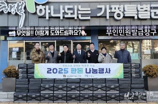 대한한돈협회 가평군지부, 한돈 140세트 기탁