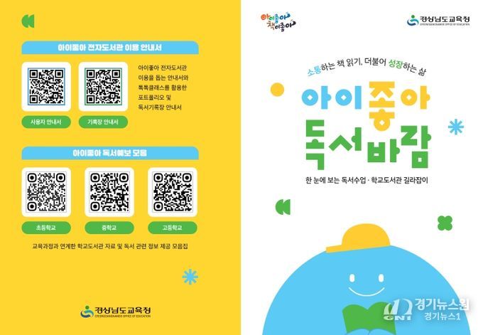 아이좋아 독서바람