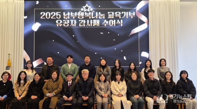 남부행복나눔 교육기부 유공자 감사패 수여