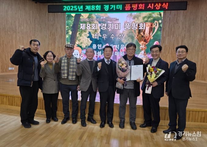 경기도 쌀 품평회 시상식