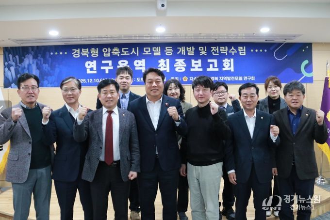 노성환 대표의원 연구용역 최종보고회