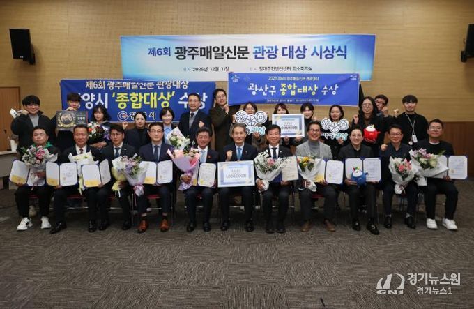 광양시, 관광대상 ‘종합대상’ 수상