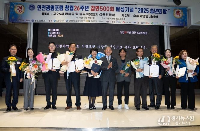 인천시의회 정해권 의장,“기업이 성장하면 인천도 성장”