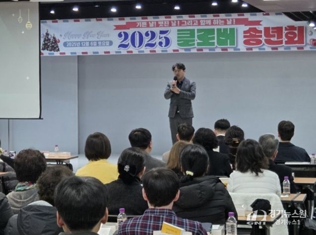 2025 클로버 송년회 참석