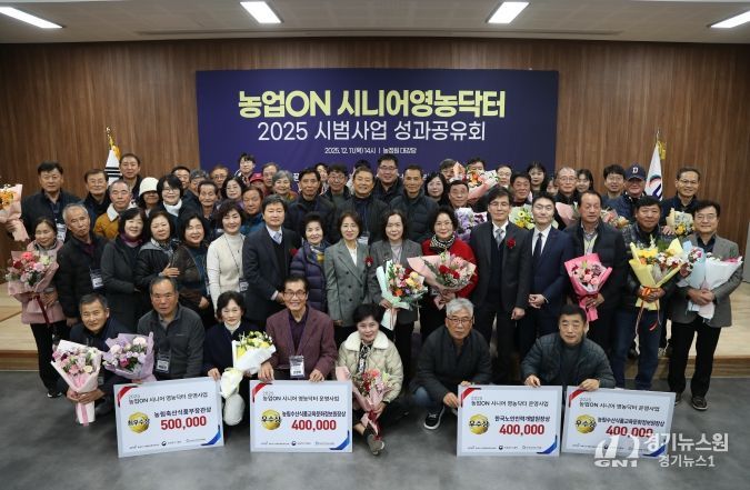 우수 시니어 영농닥터 시상식 개최