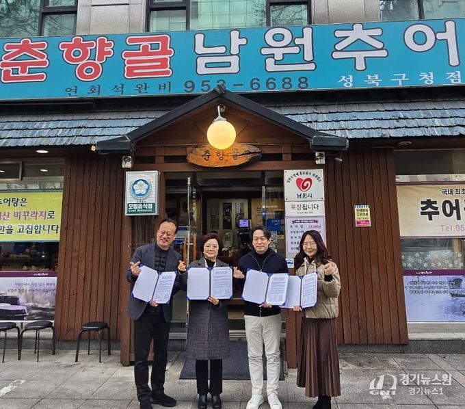 '밥 한끼에 담은 이웃사랑' 성북구 삼선동 나눔가게 7·8호점 동참