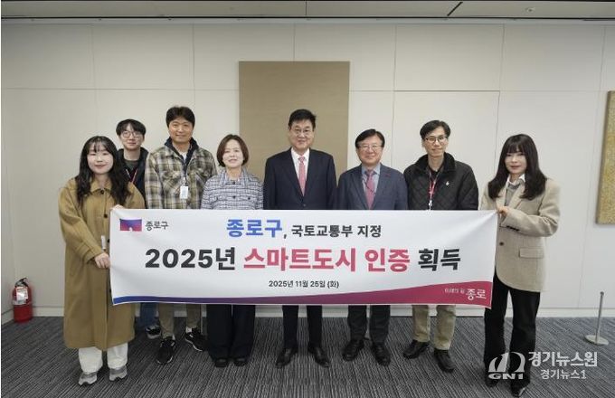 2025 스마트도시 인증 획득 기념 촬영