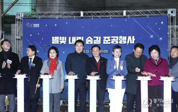 별빛내린숲길 준공식에서 내빈들과 점등식 불을 밝히는 박준희 관악구청장