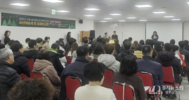 수원시성인정신건강복지센터가 성과보고회를 열고 있다.