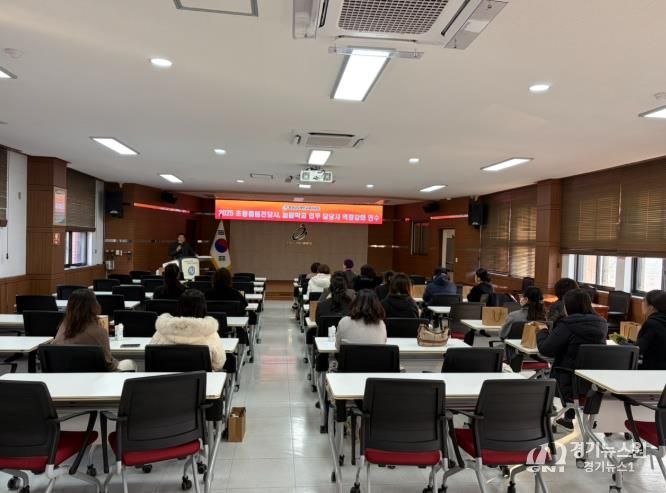 태안교육지원청, 초등돌봄전담사·늘봄학교 업무 담당자 역량강화 연수 실시