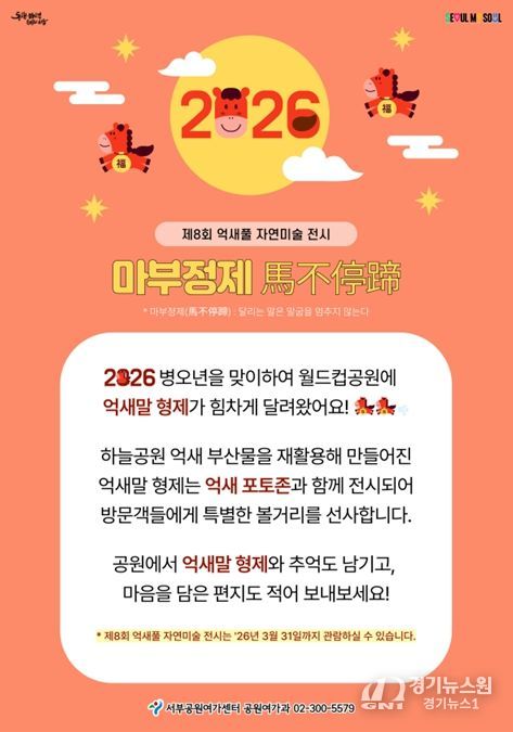 ‘마부정제(馬不停蹄)’ 안내문