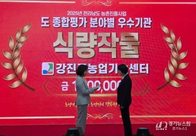 농업도 ‘일 잘하는 강진군’ 식량작물 기술보급 평가 우수기관 선정