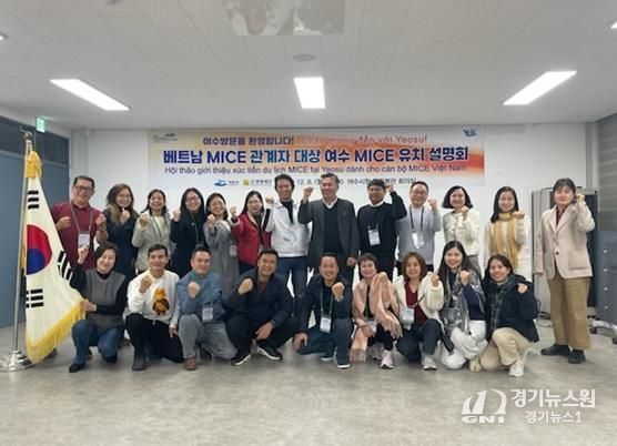 여수시는 지난 8일 시청 국동별관 회의실에서 베트남 다낭 여행업협회와 주요 여행사 관계자 방문단을 대상으로 여수 MICE 인센티브 지원제도와 관광 인프라를 소개하는 설명회를 개최했다.