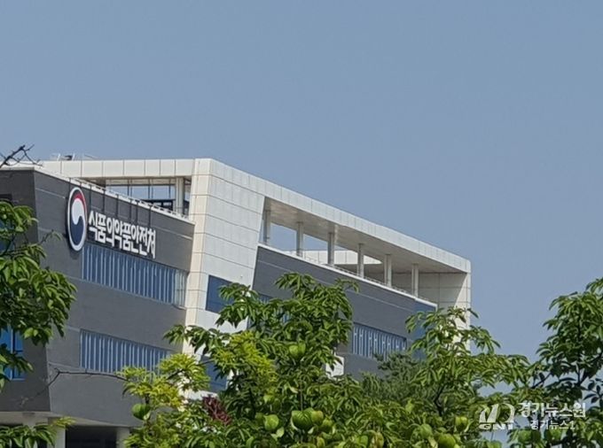 식품의약품안전처