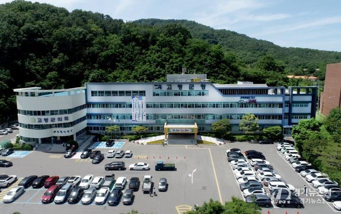 고령군청
