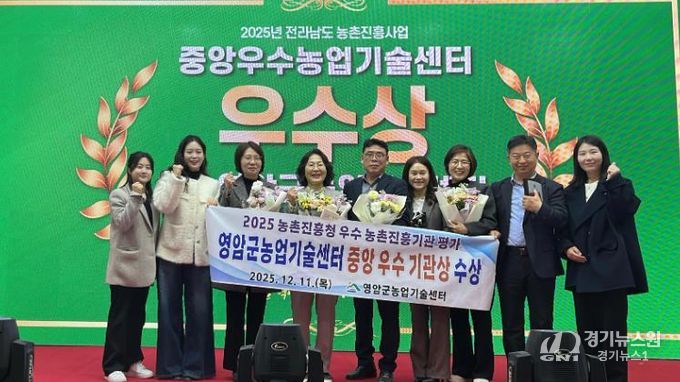 영암군, 농진청 지방농촌진흥기관 평가 우수상