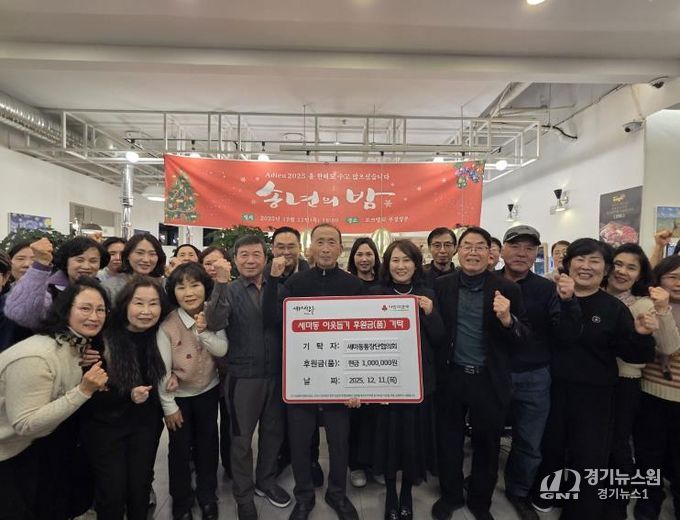 오산시 세마동 통장협의회, 어려운 이웃 위해 성금 100만 원 기탁