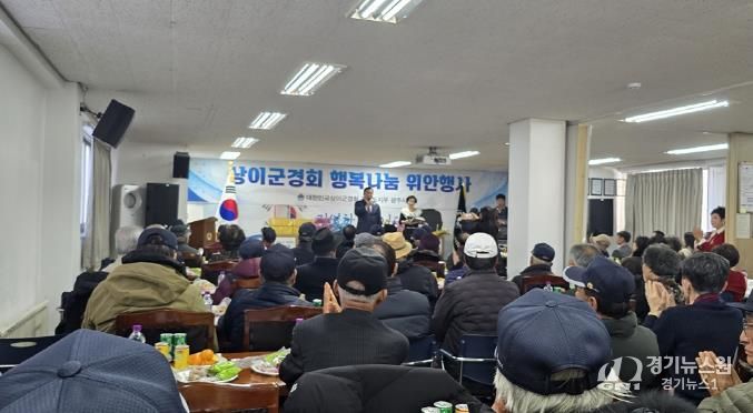 대한민국상이군경회 광주시지회, ‘2025년 행복나눔 위안행사’ 성료