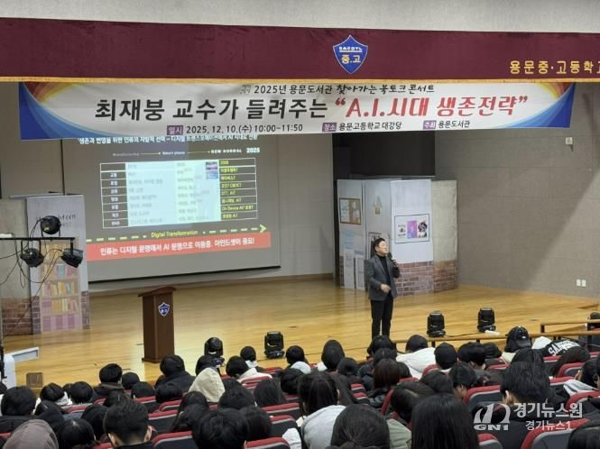 최재붕 교수가 들려주는 찾아가는 북토크 콘서트 행사 사진