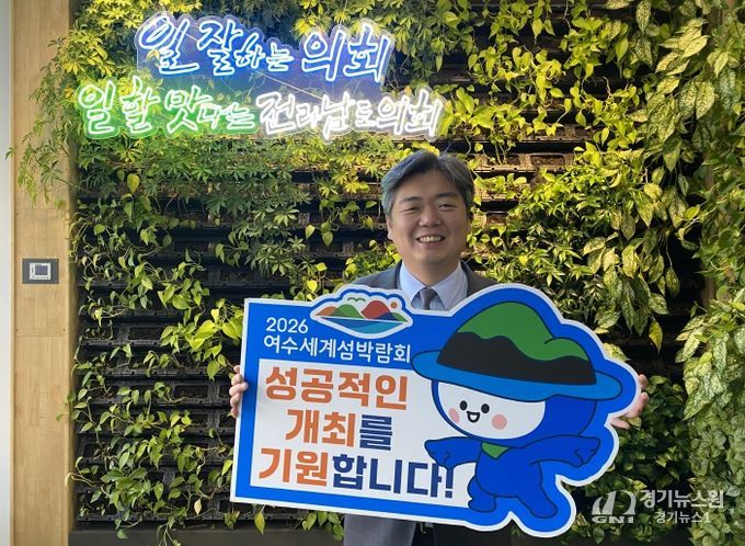 박원종 전남도의원, ‘2026여수세계섬박람회’ 응원 릴레이 챌린지 동참