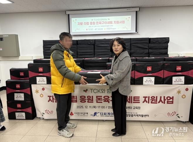 안성맞춤지역자활센터, ㈜TCK와 함께하는 자활·자립 응원행사 진행