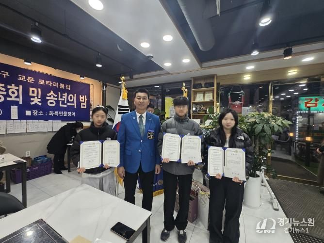 국제3600지구 교문로타리클럽, 구리시 교문1동에 장학금 전달