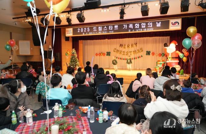 부산 남구, 2025년 드림스타트 가족화합의 날 개최